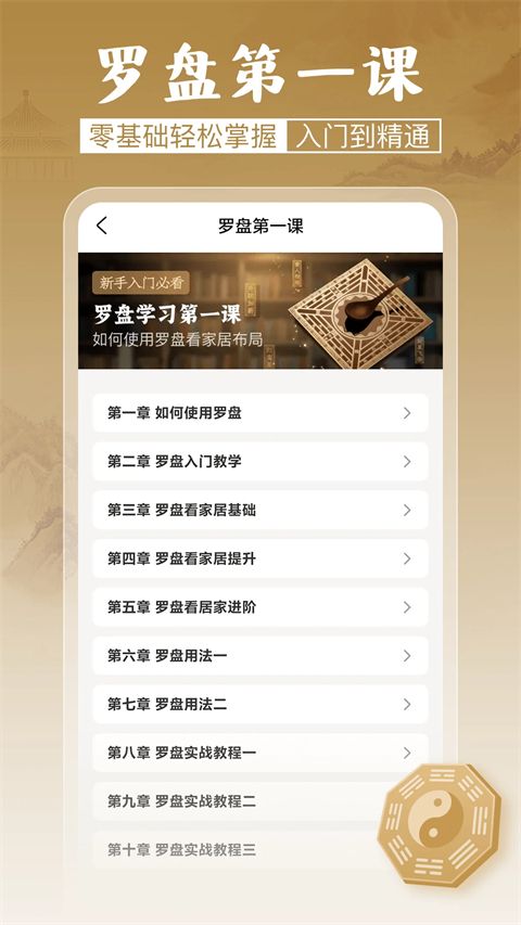 罗盘指南针最新app手机赚钱软件截图4