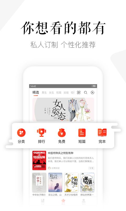 磨铁阅读手机版手机赚钱软件截图1
