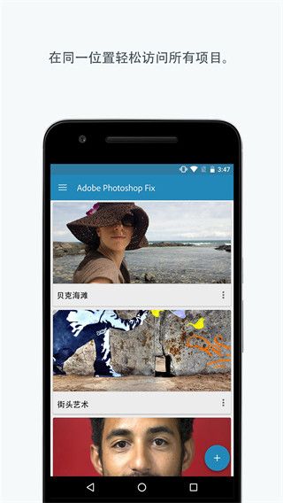 adobe photoshop fix安卓版手机赚钱软件截图5
