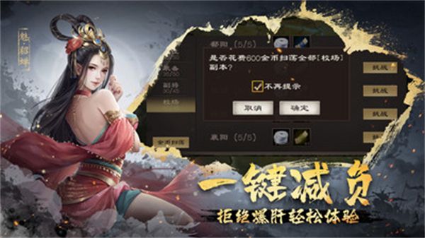超级群英传官方版手机赚钱软件截图1