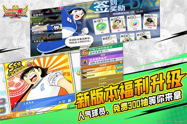 队长小翼最强十一人小米版手机赚钱软件截图3