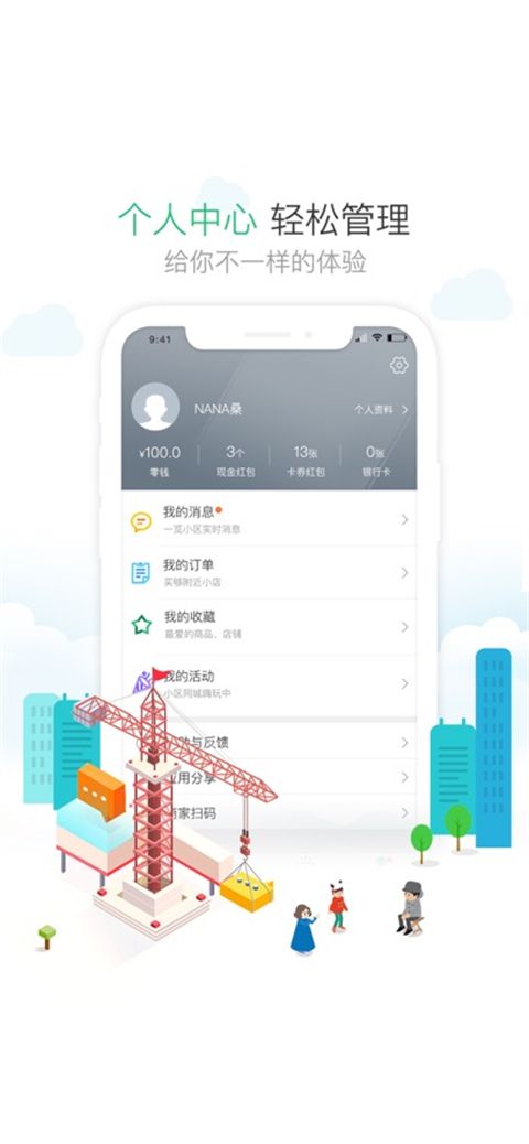 1号社区苹果版手机赚钱软件截图3