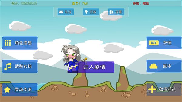 炼裙者游戏手机赚钱软件截图3