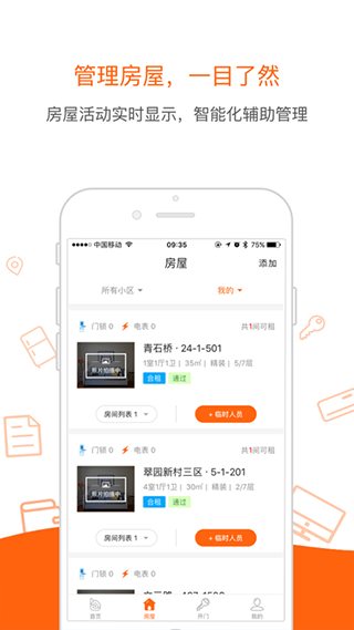 帮租侠app手机赚钱软件截图1