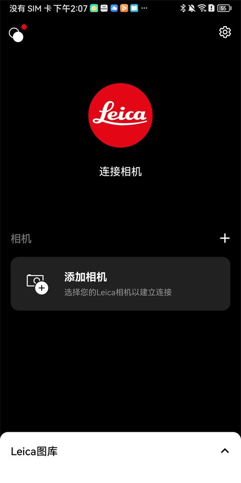 徕卡fotos安卓版手机赚钱软件截图2
