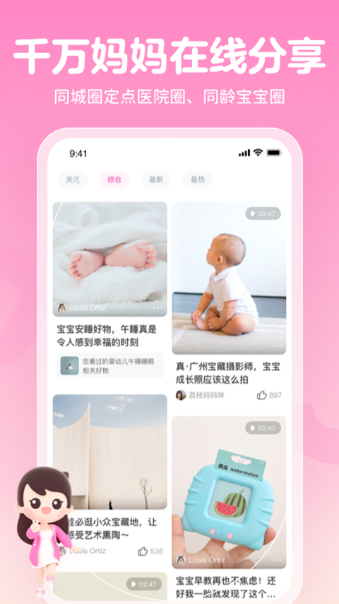 妈妈网孕育官方版手机赚钱软件截图5