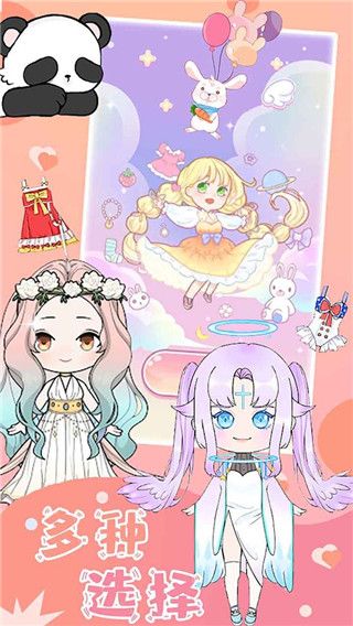 樱花魔法公主换装最新版手机赚钱软件截图1