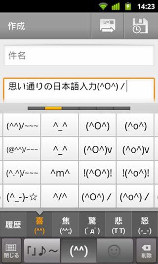 谷歌日文输入法最新版手机赚钱软件截图3