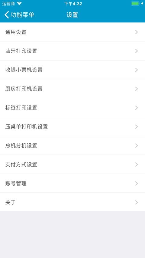银豹收银系统苹果客户端手机赚钱软件截图2
