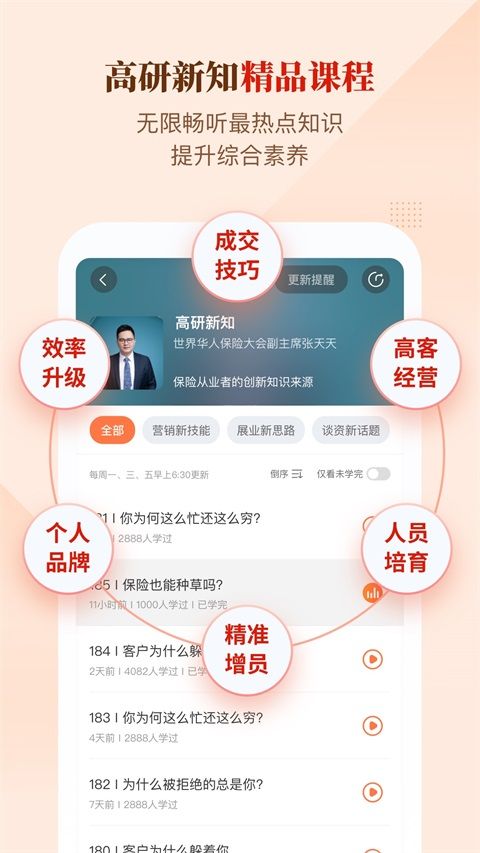 IDA高研院App手机赚钱软件截图3