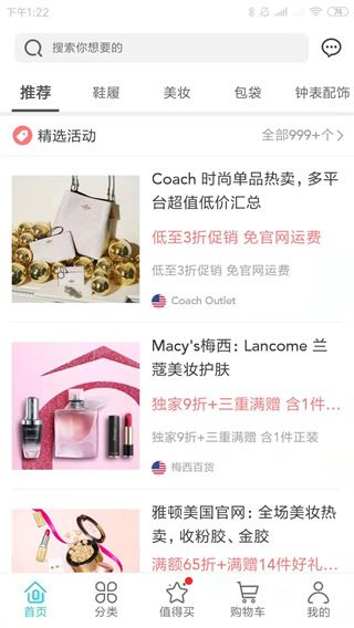 海淘1号官方版手机赚钱软件截图3