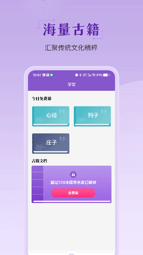 灵动紫微App手机赚钱软件截图1
