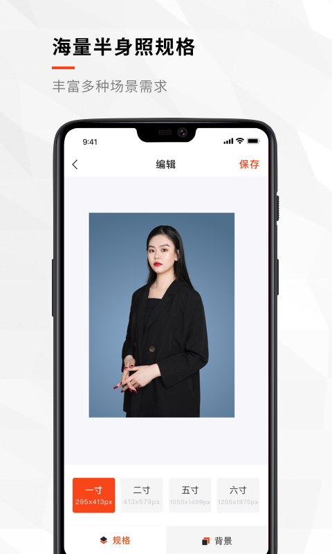 半身照app(半身证件照)手机赚钱软件截图2