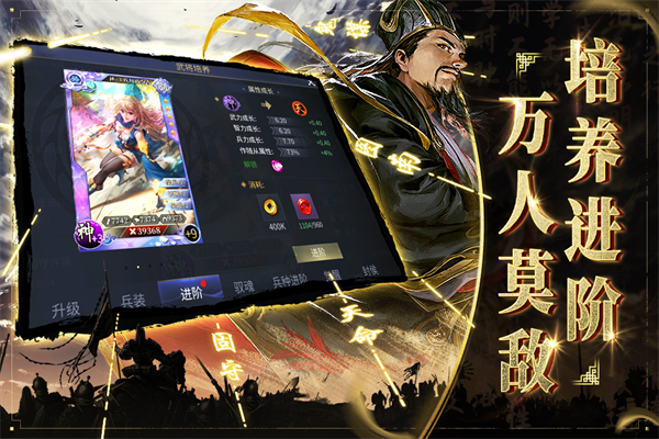 啪啪三国2华为版手机赚钱软件截图4