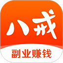 手机猪八戒app手机赚钱软件