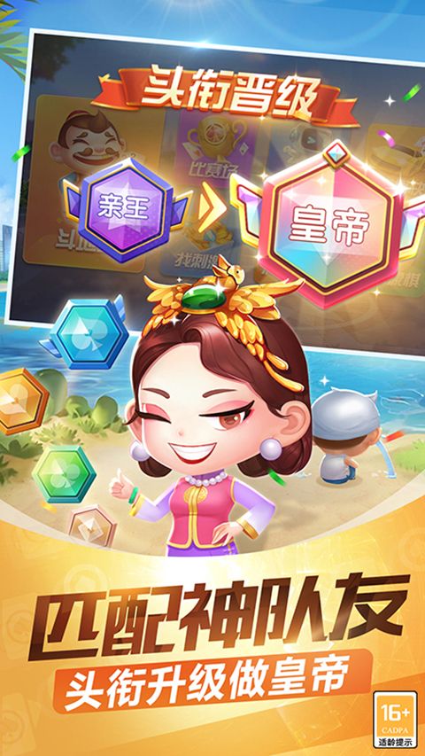 欢乐途游斗地主手机版手机赚钱软件截图3