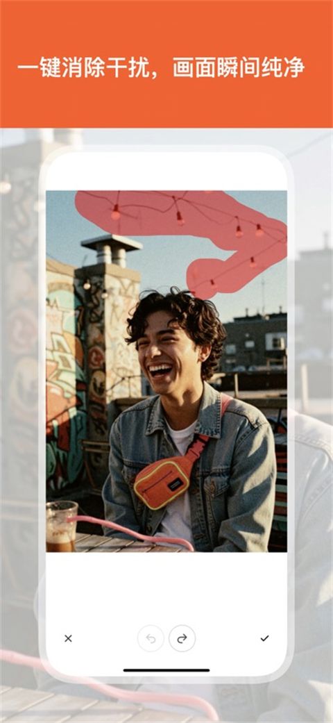 Snapseed苹果版手机赚钱软件截图4