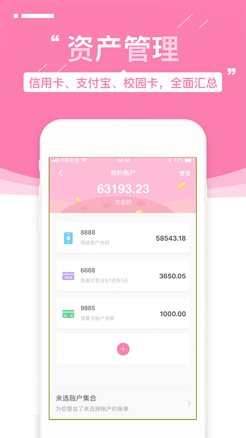 可萌记账App手机赚钱软件截图4