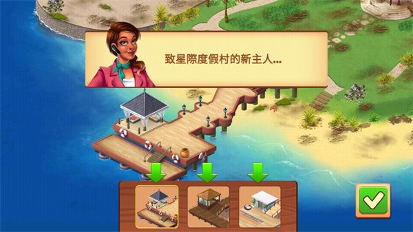 名人度假村最新版游戏(Starside)手机赚钱软件截图3