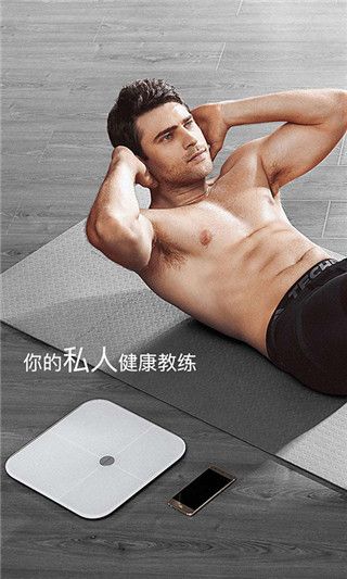 华为荣耀体脂秤app官方版手机赚钱软件截图2
