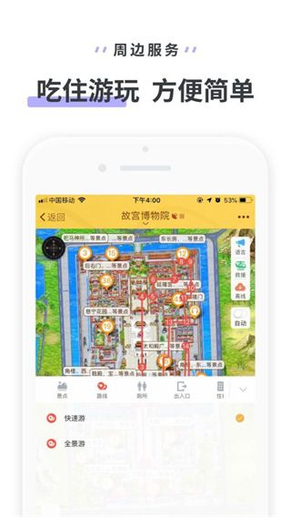 驴迹导游最新版手机赚钱软件截图1