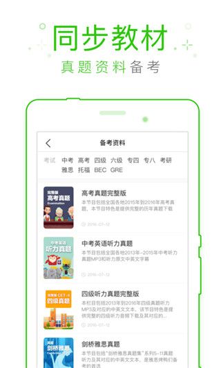 缤纷英语ios版手机赚钱软件截图1