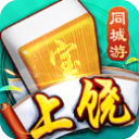 同城游上饶麻将手机版手机赚钱软件