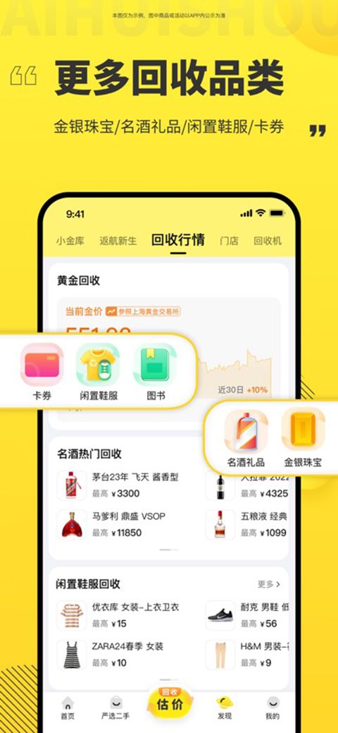爱回收苹果版手机赚钱软件截图4