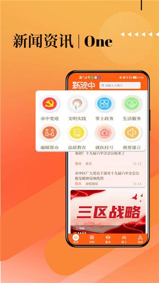 新视中app手机赚钱软件截图1