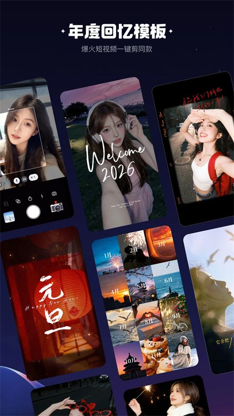 快影手机赚钱软件截图4