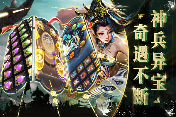 啪啪三国2华为版手机赚钱软件截图1