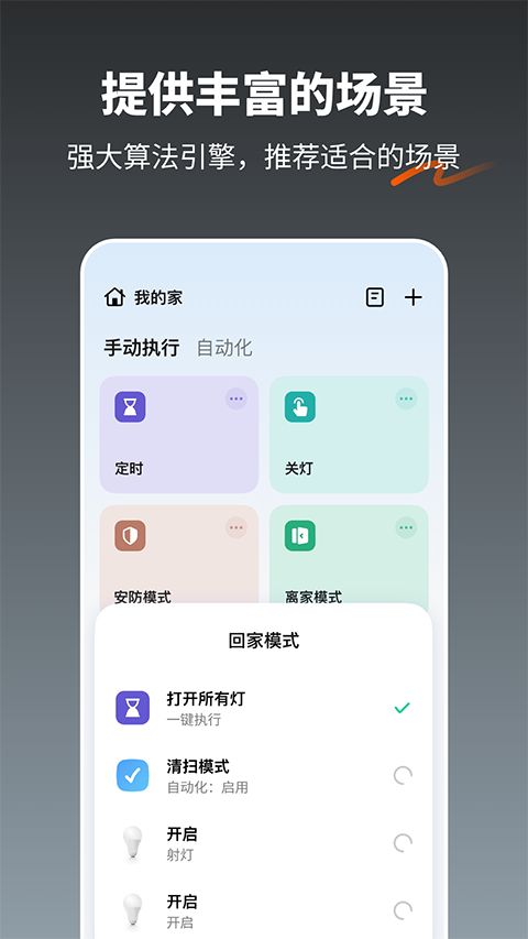 涂鸦智能app手机赚钱软件截图1