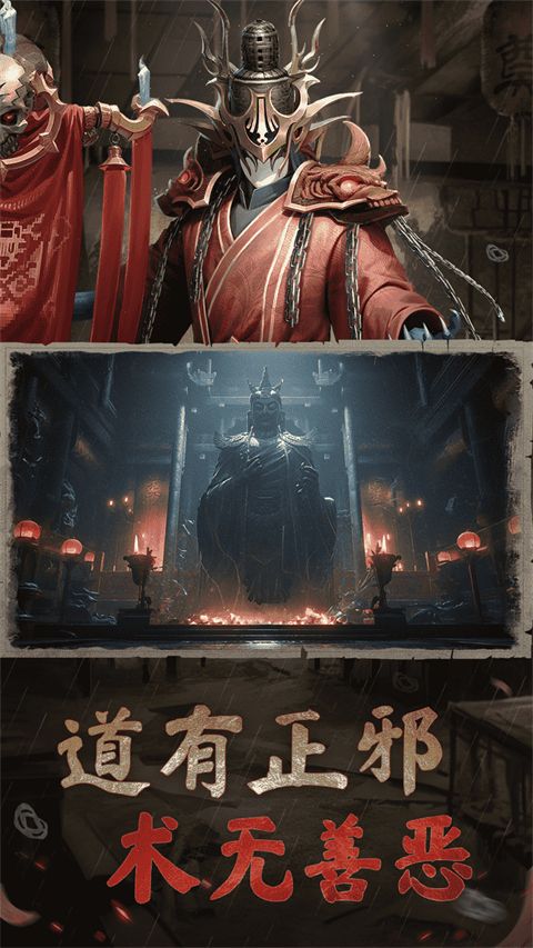 凡人御灵传手游手机赚钱软件截图4