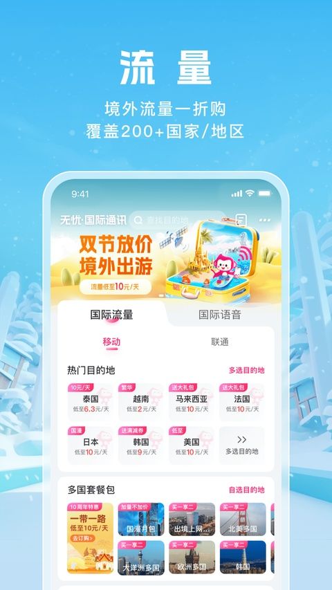 无忧行ios版手机赚钱软件截图5