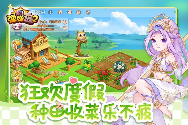 弹弹岛2国际服手机赚钱软件截图4