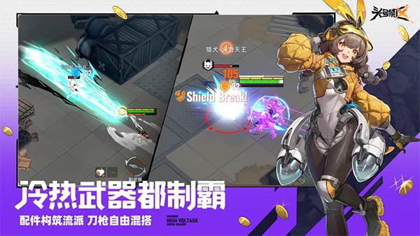 头号禁区手游手机赚钱软件截图5