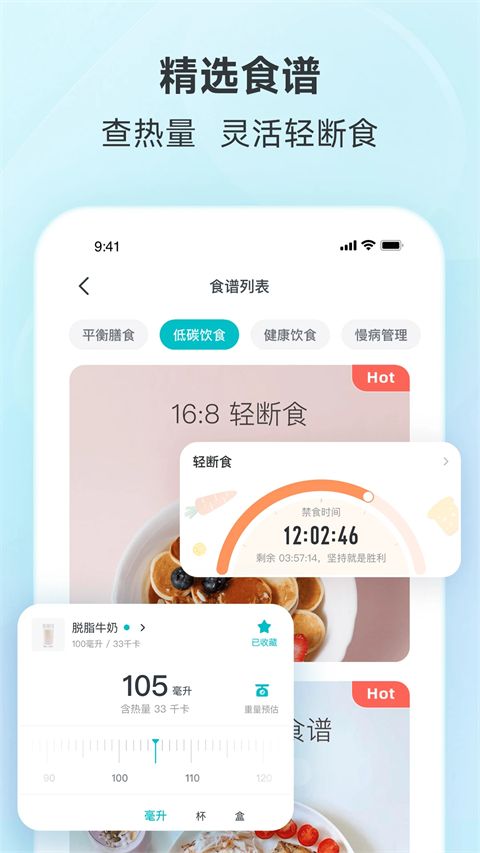 好轻体脂秤App手机赚钱软件截图5