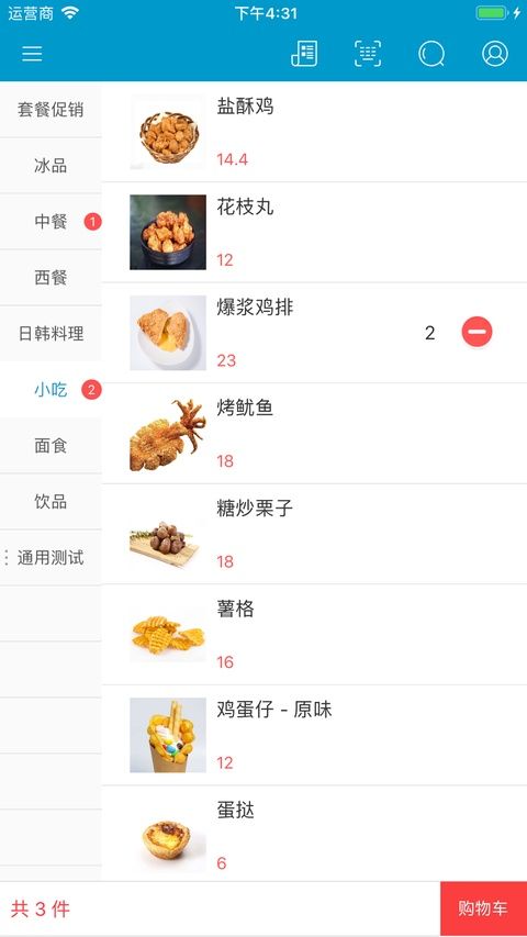 银豹收银系统苹果客户端手机赚钱软件截图3