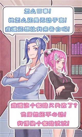 恋爱的酸甜苦辣最新版手机赚钱软件截图4
