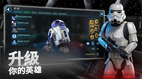 星球大战银河英雄传手游手机赚钱软件截图2