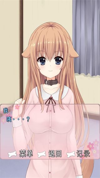 犬耳少女正版手机赚钱软件截图5
