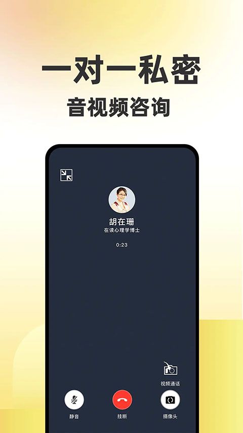给力心理app手机赚钱软件截图3