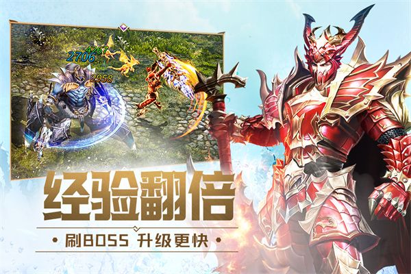 大天使之剑H5官方版手机赚钱软件截图5