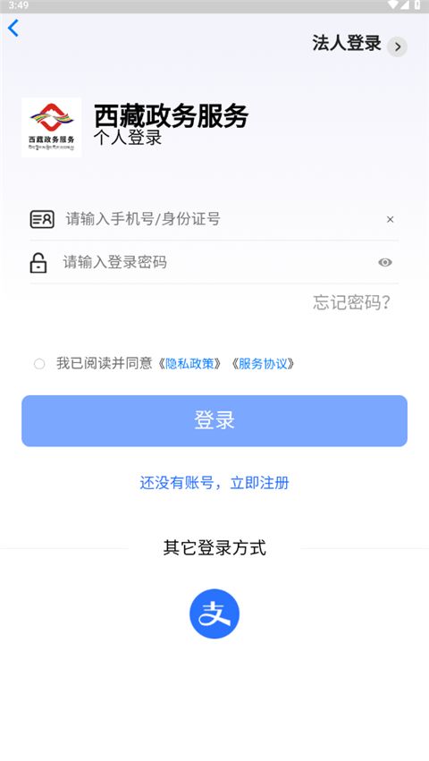 西藏政务App手机赚钱软件截图1