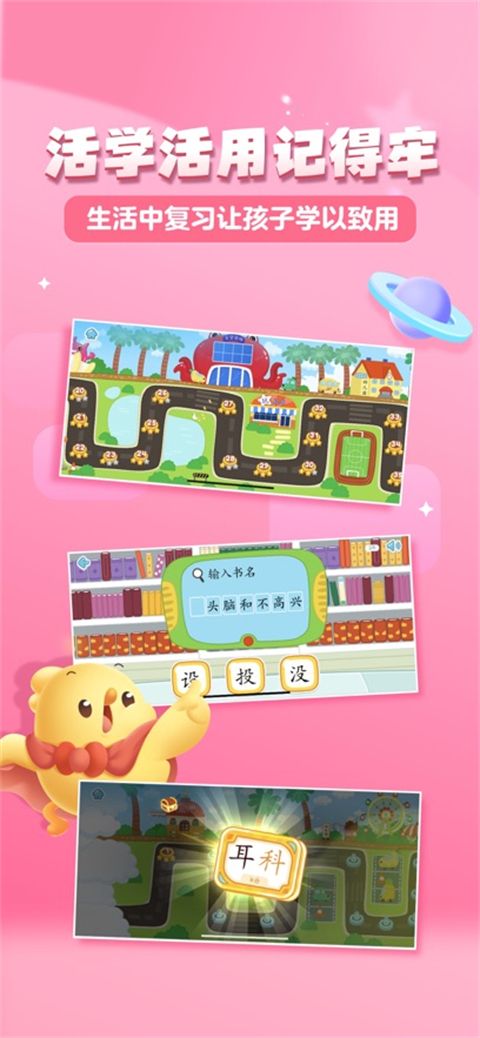 叫叫识字苹果版手机赚钱软件截图1