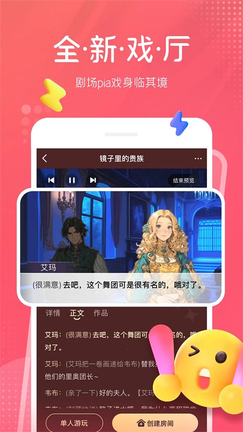 配音秀app手机赚钱软件截图3