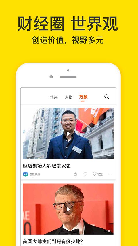 梨视频app官方版手机赚钱软件截图3