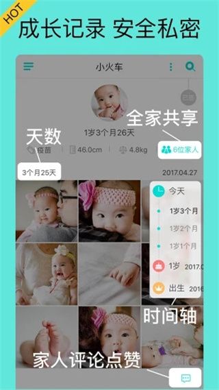 宝宝拍拍最新版本手机赚钱软件截图4