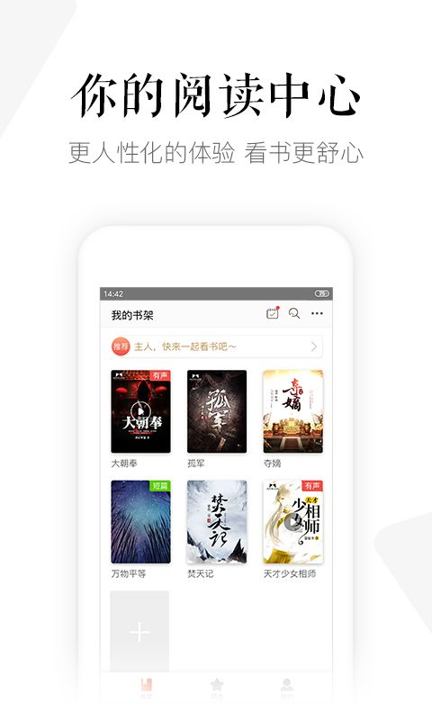磨铁阅读手机版手机赚钱软件截图3