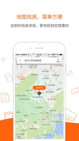 帮租侠app手机赚钱软件截图4